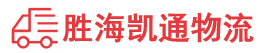 揭阳到黄冈物流公司